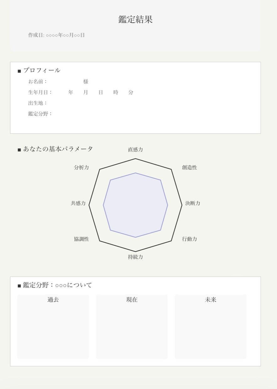 占いであなたの人生の可能性を広げます 占いで導く、あなたの人生の可能性を探していきます イメージ2
