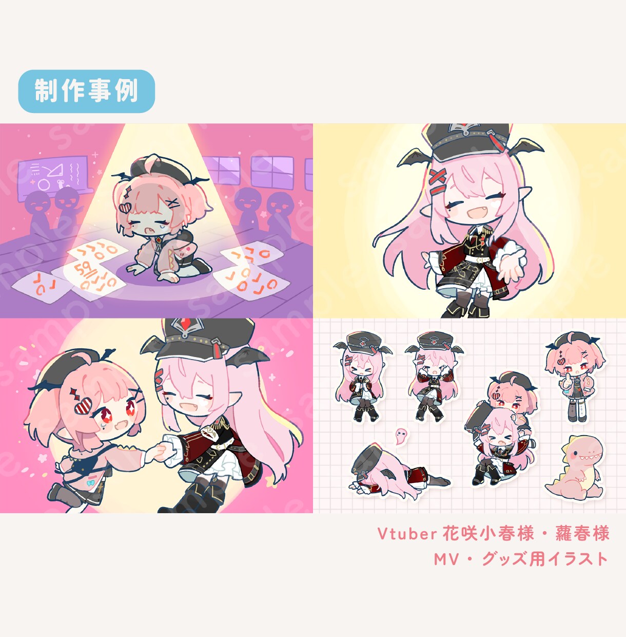 物語を感じる背景つきミニキャライラストを制作します MVイラスト、サムネイル、季節イラストにも イメージ5