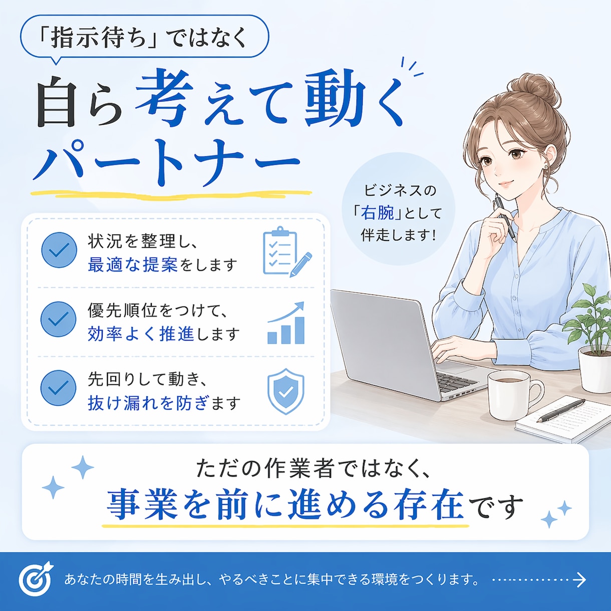 1ヶ月まるごと対応✨｜オンライン秘書サポートします 初回限定価格✨オンライン秘書を気軽に体験してみませんか？ イメージ5