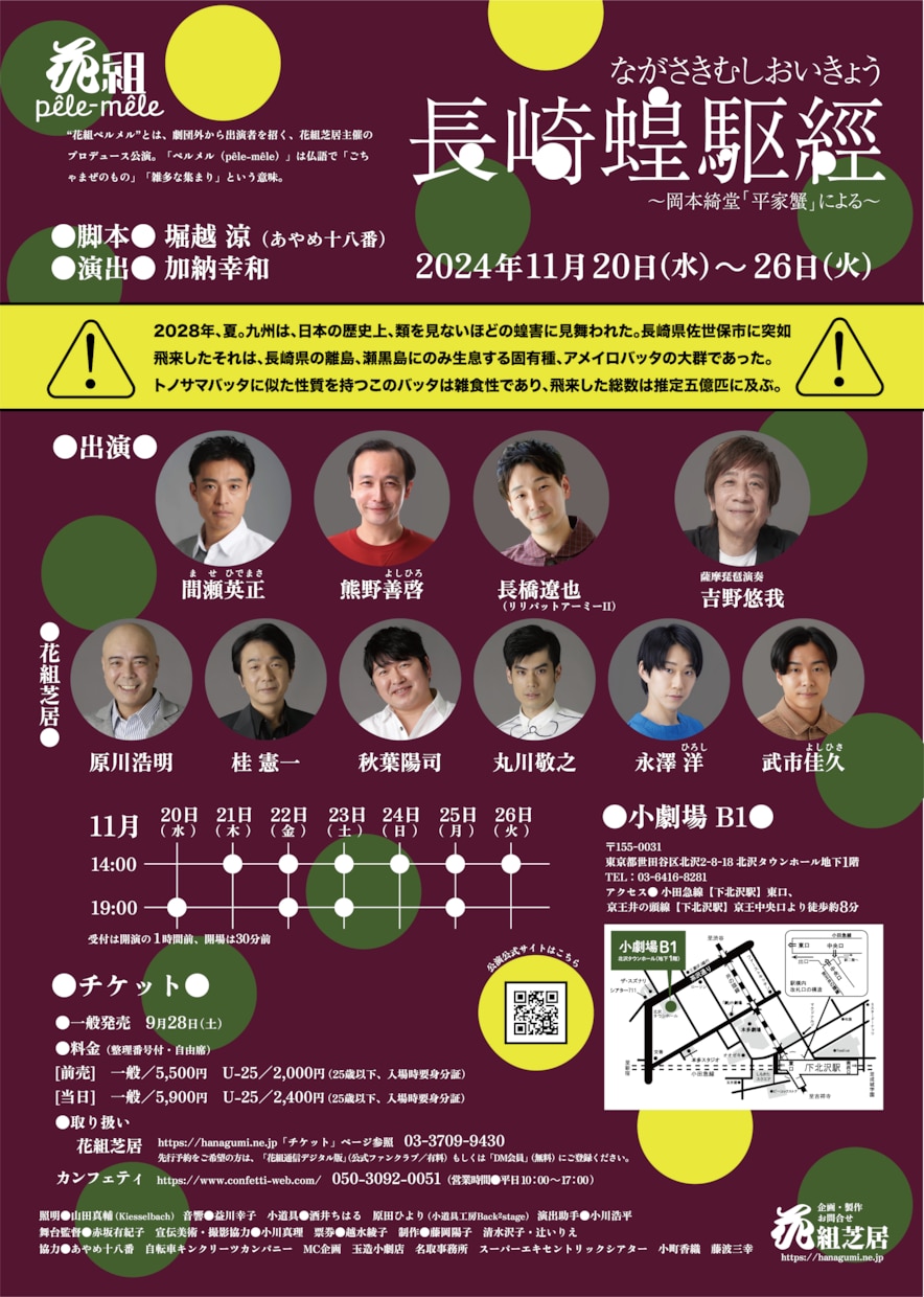 演劇や舞台公演のチラシ・フライヤーのデザインします 演劇公演のチラシデザインで受賞歴有り！ イメージ2