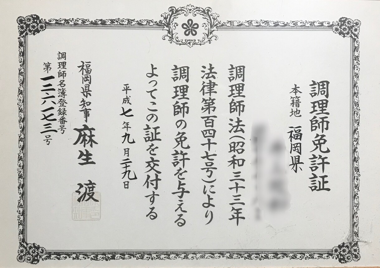 元気な体は食事から。食養アドバイス致します 東洋医学の教えを取り入れ、健康増進のためのアドバイスします イメージ7