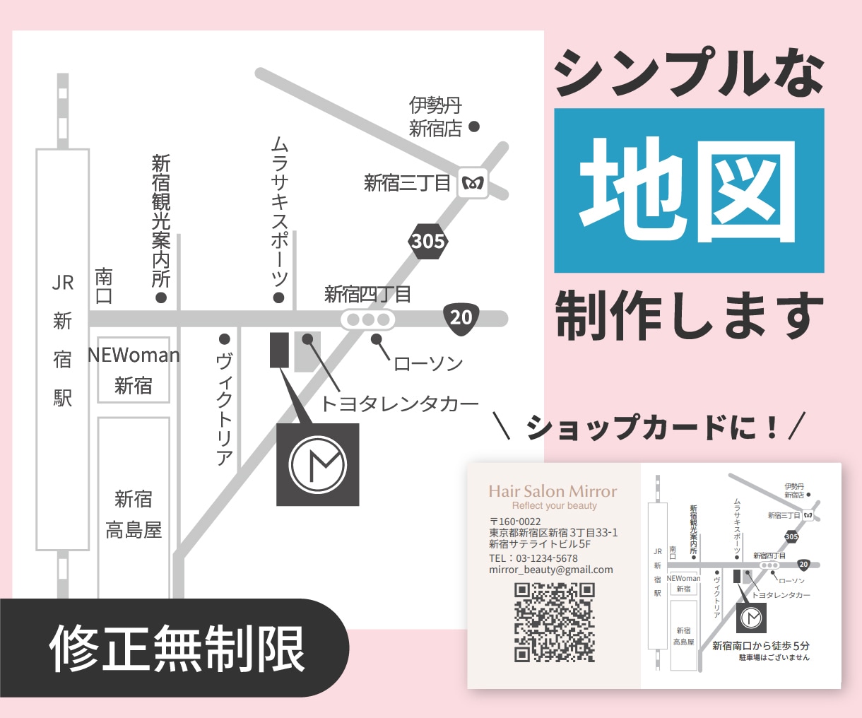 シンプルでわかりやすい地図を作成します 【地図作成】 迷わせない地図で、お客様をしっかりご案内します イメージ1
