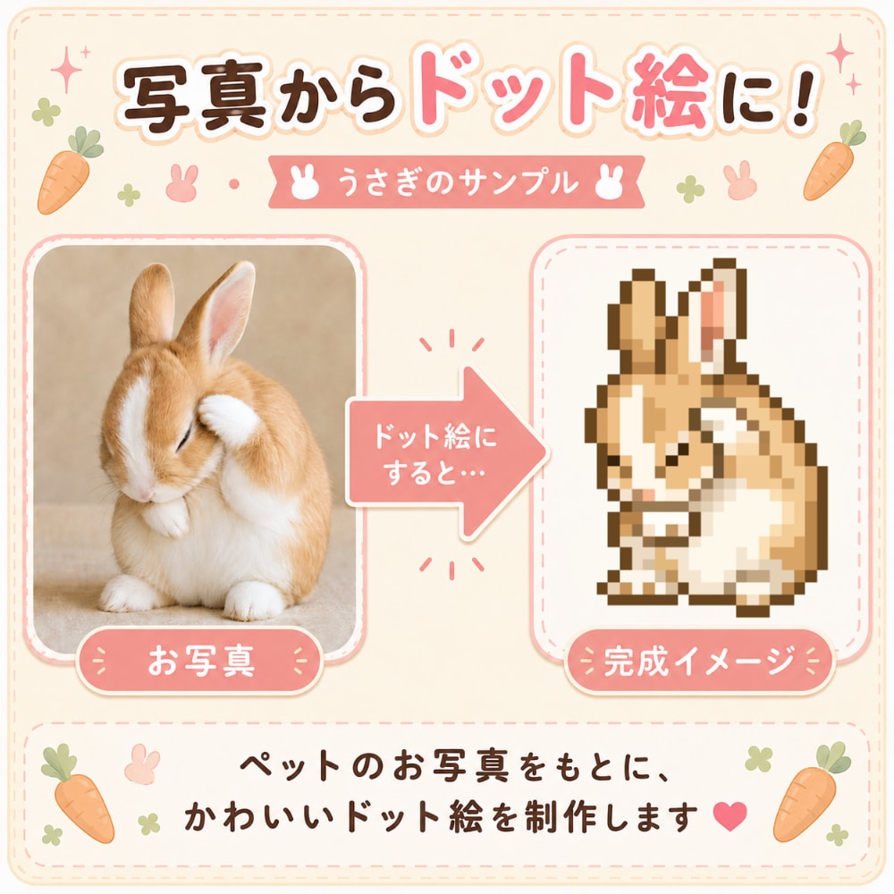 あなたのペットを一点物マウスカーソルにします 色も、模様も違う。 だからこそ“一点物”をつくりませんか？ イメージ2