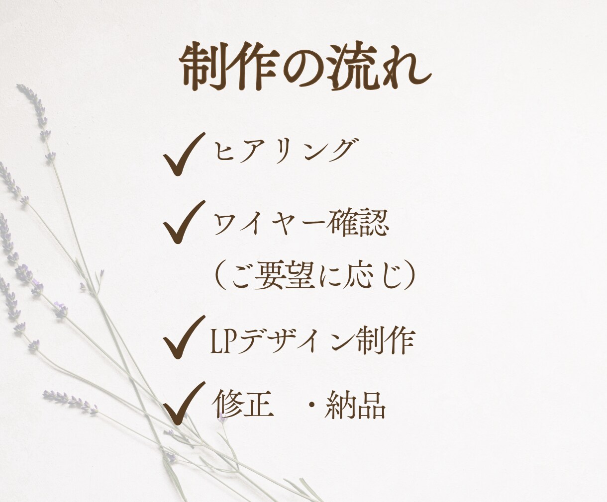Canvaで編集できるLPを制作します 個人事業主・サロンのサービス紹介に イメージ7