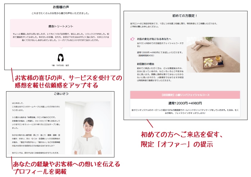 整体院・教室・サロン・個人起業家の為のHP作ります HPとブログを一体化し、統一感のあるサイトでブランディング イメージ3