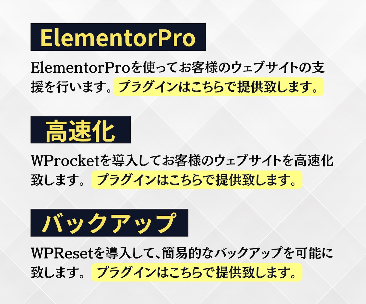 Wordpressのホームページを支援致します ElementorPro、WProcket、コンサルティング イメージ2