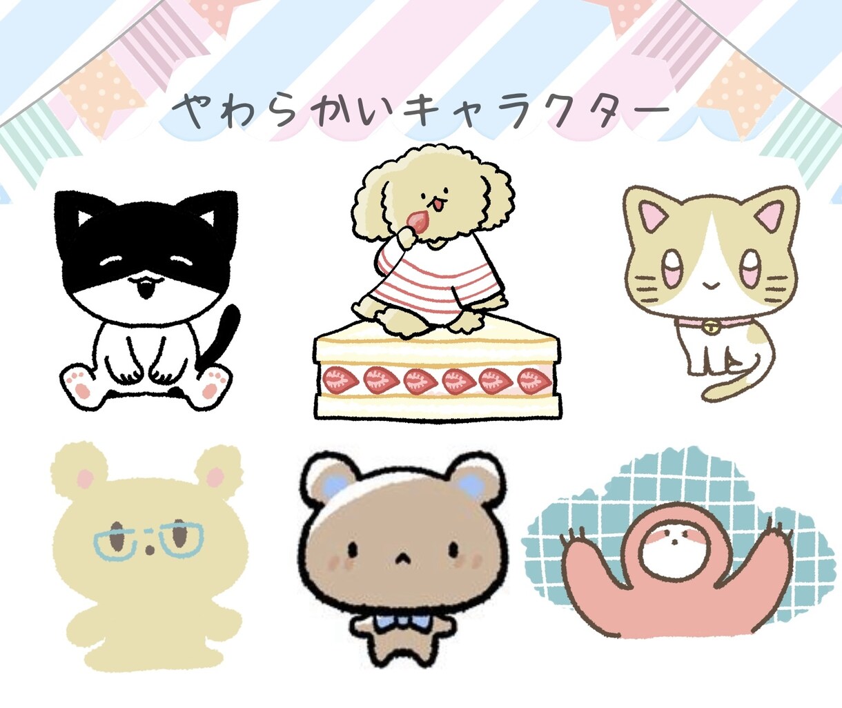 商用利用OK！かわいい！面白い！イラストを描きます お値段そのままで商業利用OKです！ イメージ4