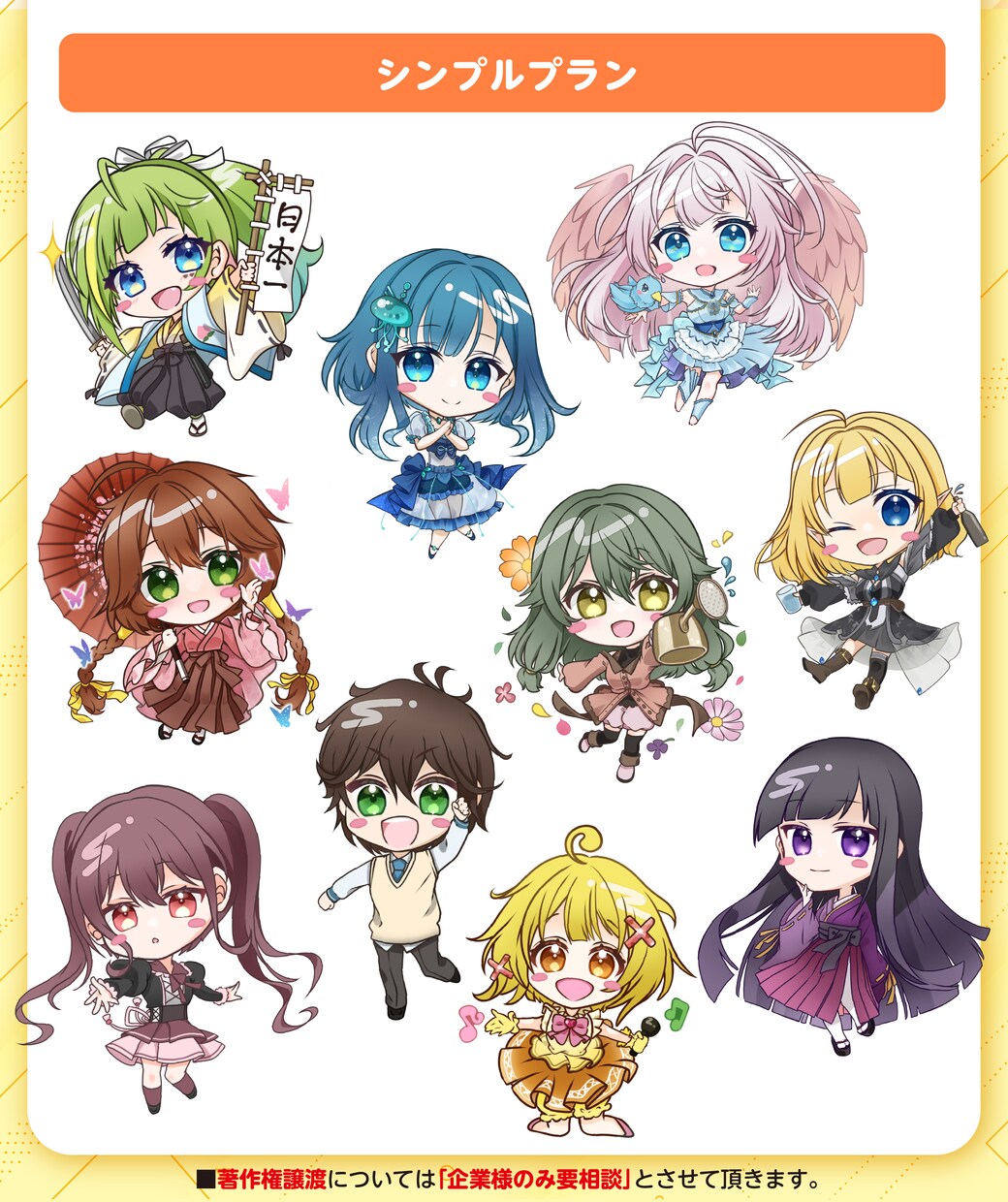 表情差分付！多用途SDイラスト描きます 選べる２プラン！高クオリティで便利なイラストお作りします イメージ9
