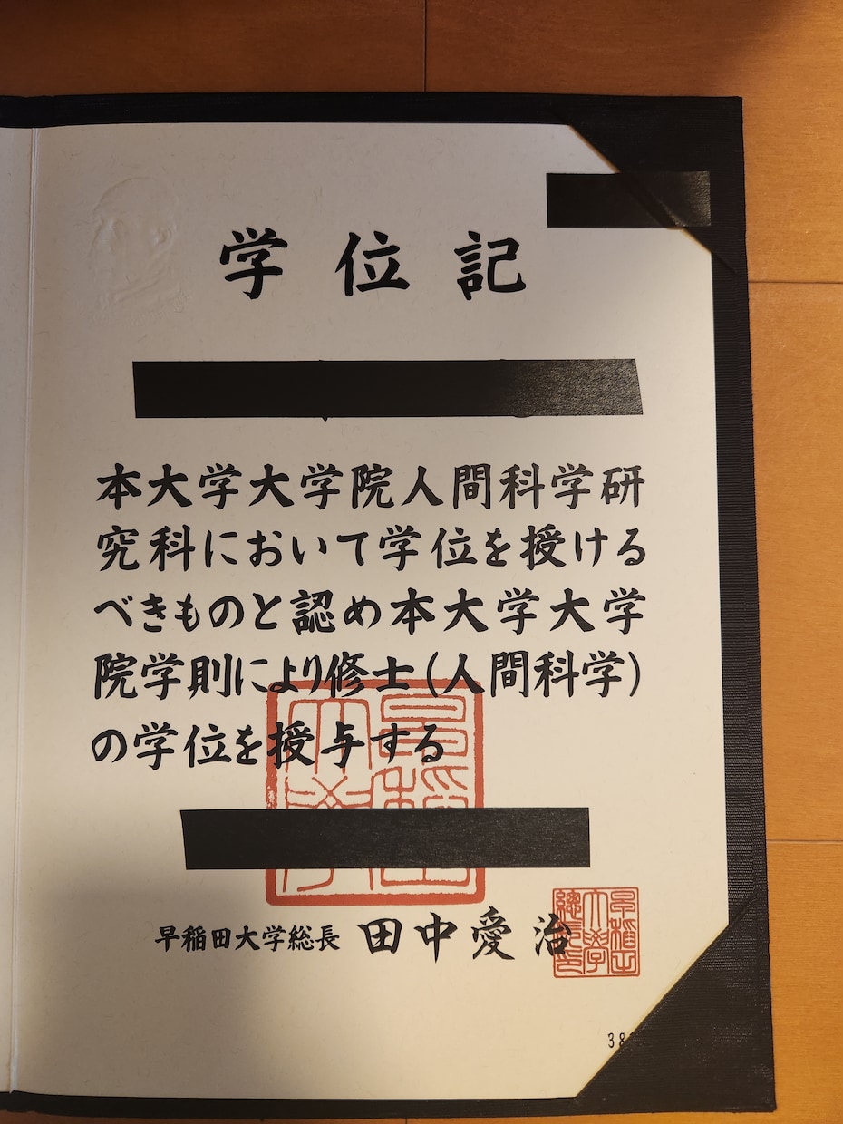 大学院進学のサポートをします 現役社会人大学院生が親切丁寧に指導します！ イメージ2