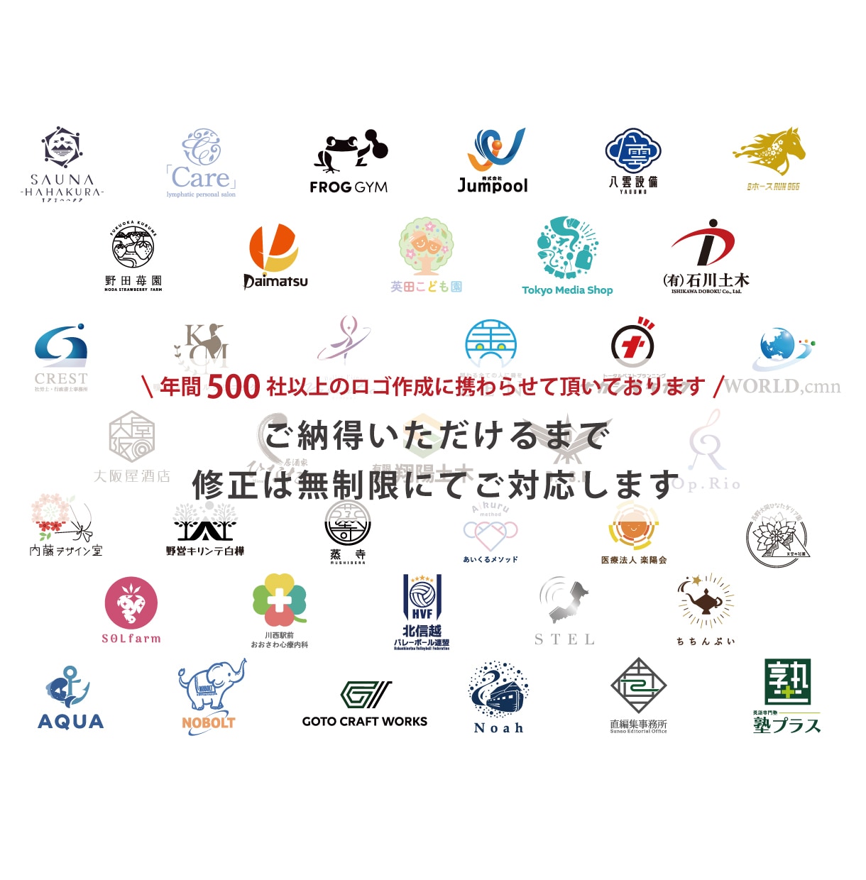 修正無制限｜プロのロゴデザイナーがロゴを作成します ご納得いただけなければ料金はいただきません｜著作権譲渡 イメージ1