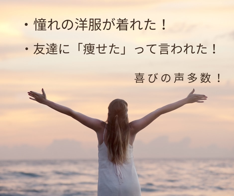 ダイエットのプロが１ヶ月間食事のアドバイスをします ダイエットのコツや痩せやすいマインドを伝授 イメージ5