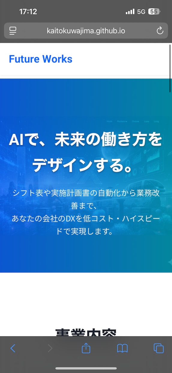 簡単なホームページ、激安で作ります 初めてのホームページ、を安く作ります。 イメージ1