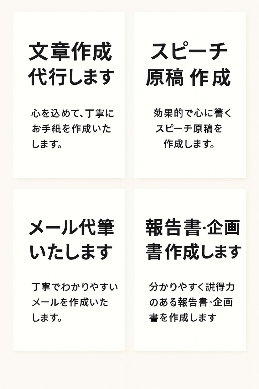 手紙や文章を丁寧に代筆します 想いを伝える心のこもった文章を代筆します イメージ2