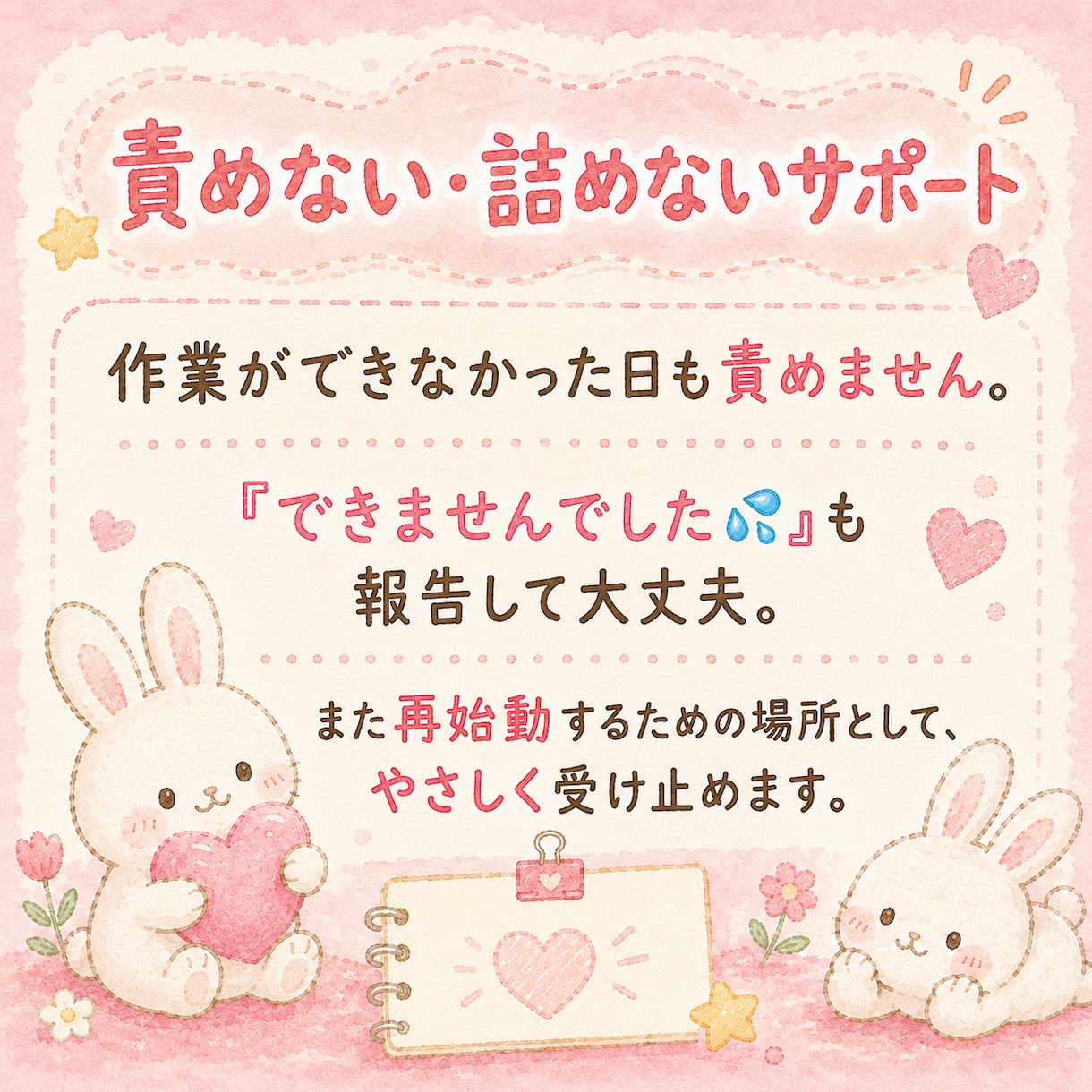 クリエイターさんの優しい進捗報告先になります 一人で創作している方へ。責めずに聞くやさしい見守り伴走します イメージ5