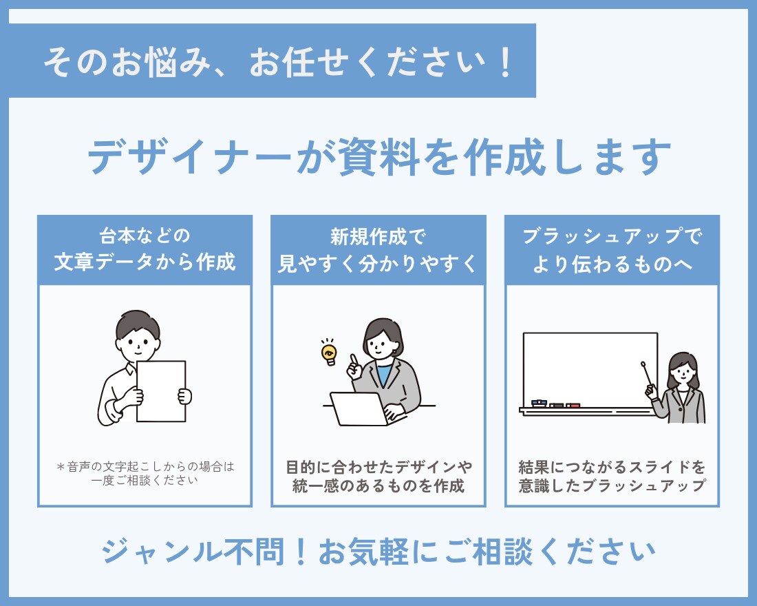 図解入り！伝わるスライド資料を作成します セミナー用・勉強会用に！図解入りで、より分かりやすく伝えます イメージ3