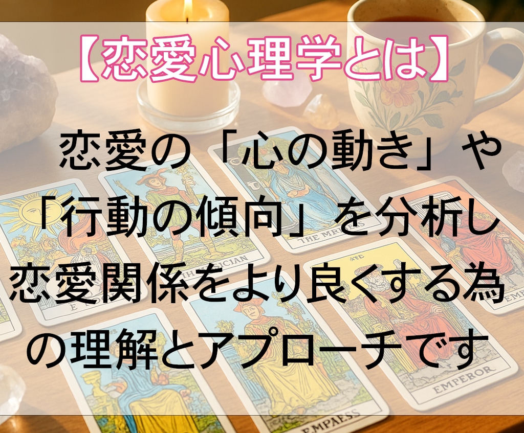 今度こそ結婚できる…？出会い・相性・時期を占います 霊視タロット×心理学で“結婚への一歩”を具体的にご提案します イメージ4