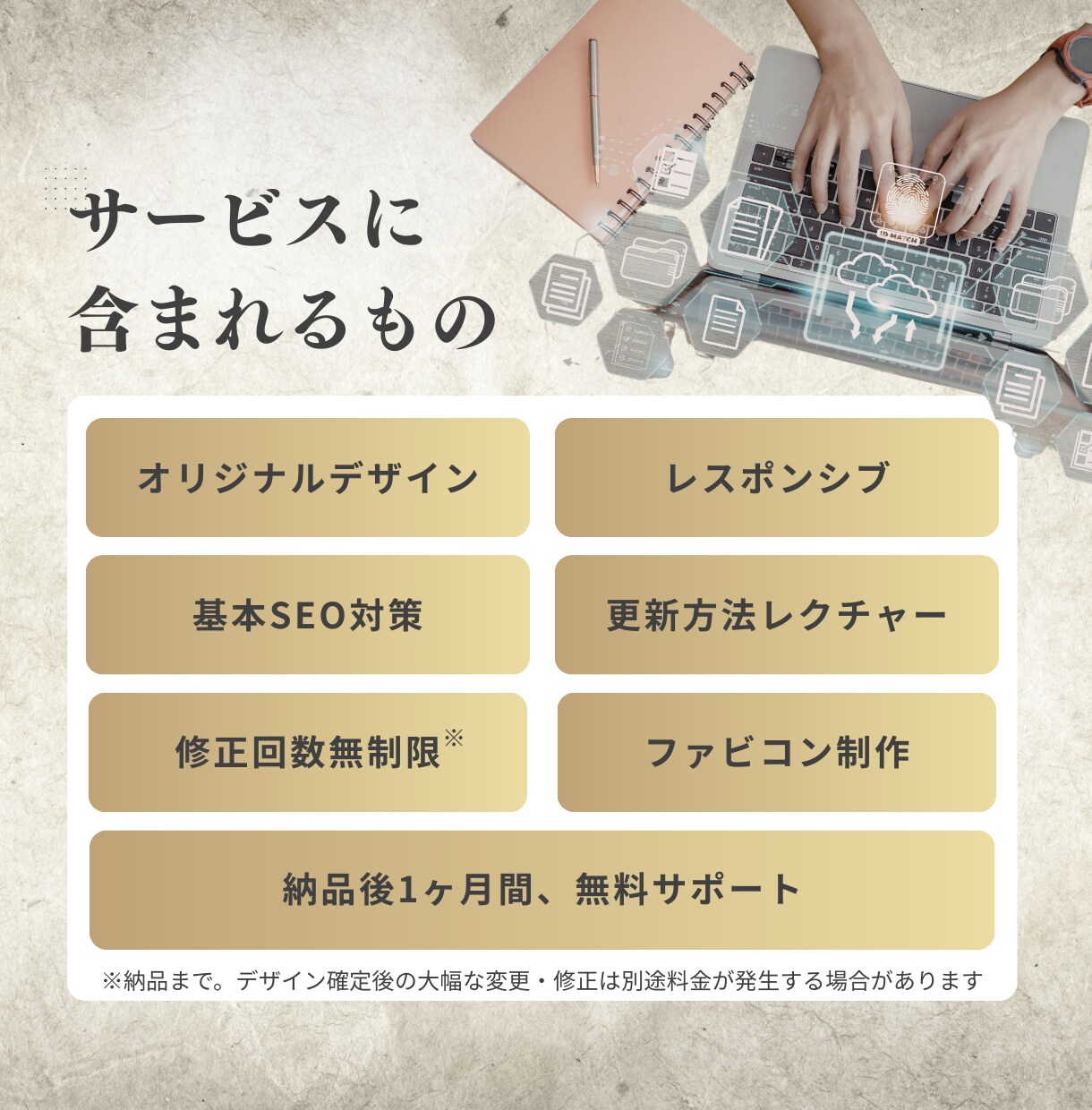 美容サロン専門｜小規模サロン向けHPを制作します 現役サロンオーナーでありWEB制作歴15年のプロです イメージ2