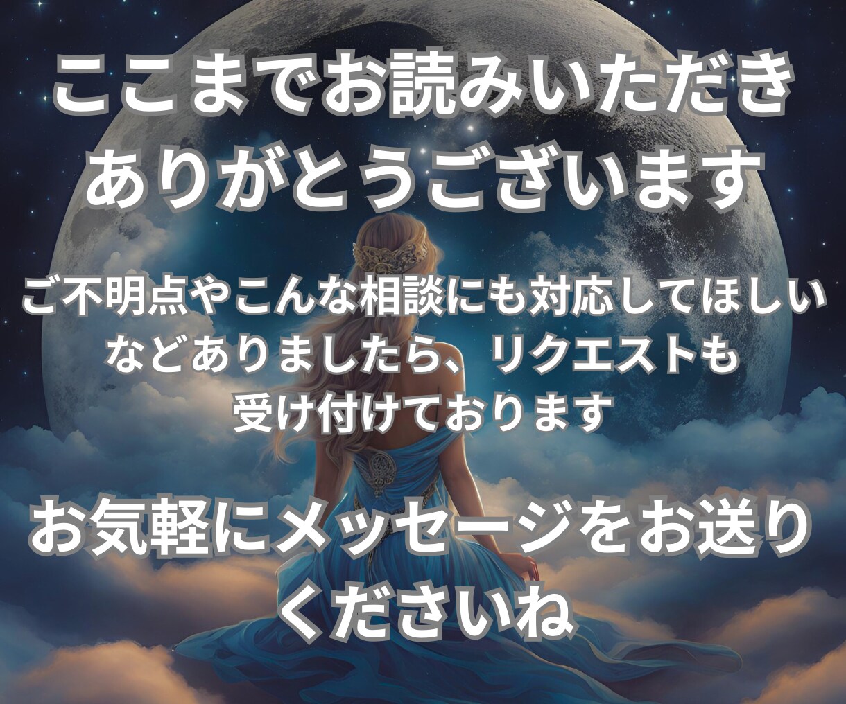 あなたと彼との相性を月の巫女が占います 月の巫女が解き明かす究極の相性占い イメージ6