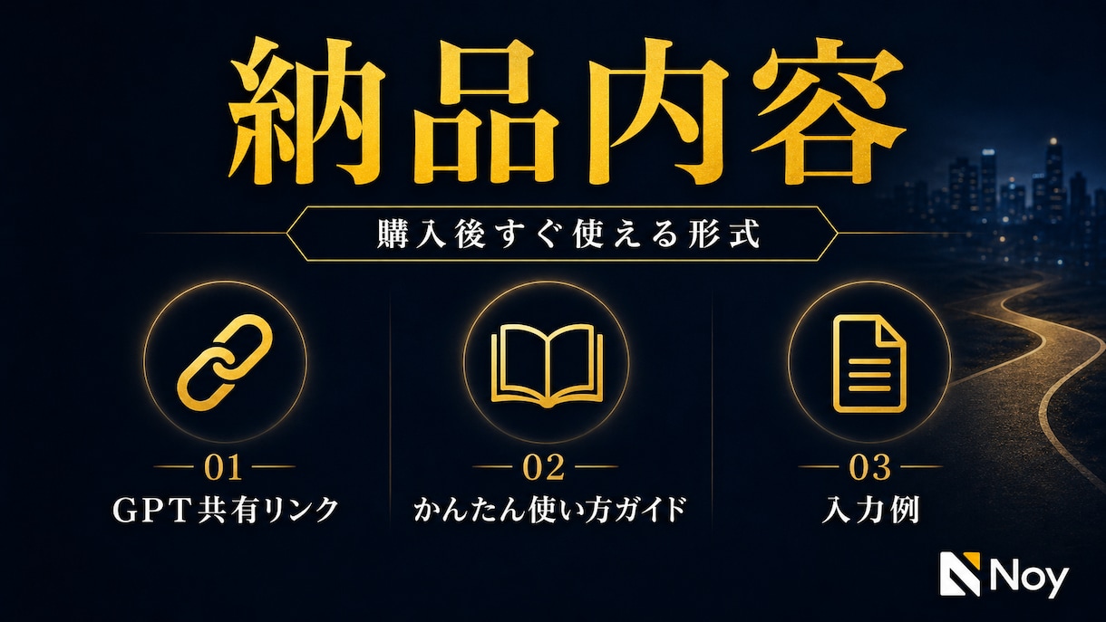 会社員の迷いと強みを一緒に整理します 今の生活を守りながら選択肢を増やすGPT イメージ9