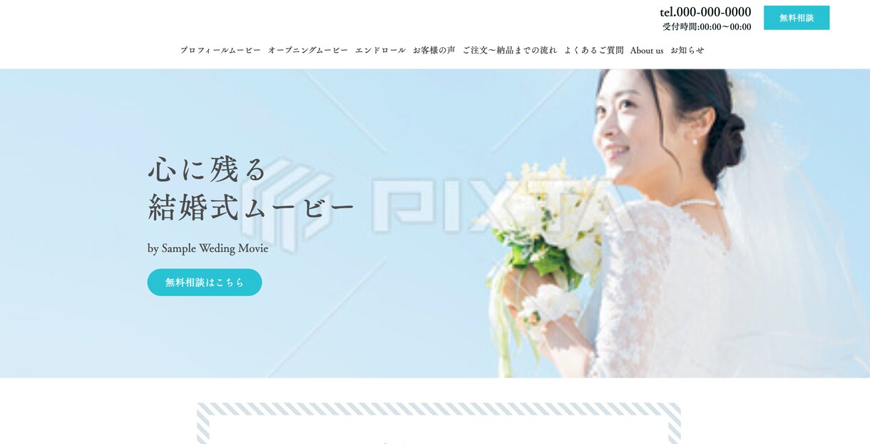 LP製作最安値】格安&最短2日でLP制作いたします 【最短2日】お客様のお客様まで想いを届けます。 イメージ4