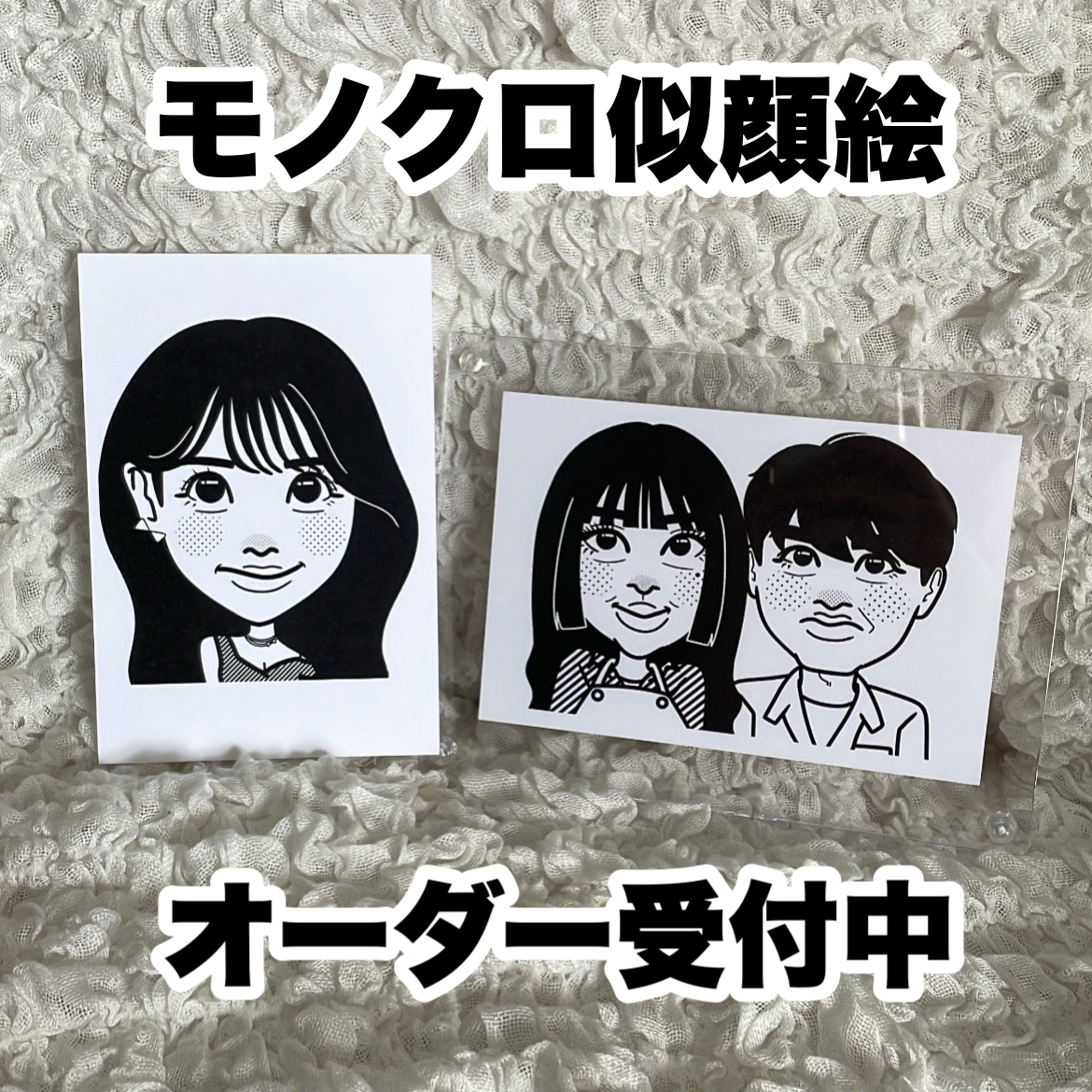可愛いモノクロ似顔絵を描かせていただきます 思い出や記念に1枚どうですか？૮ .  ̫ . ა ⸝꙳ イメージ1