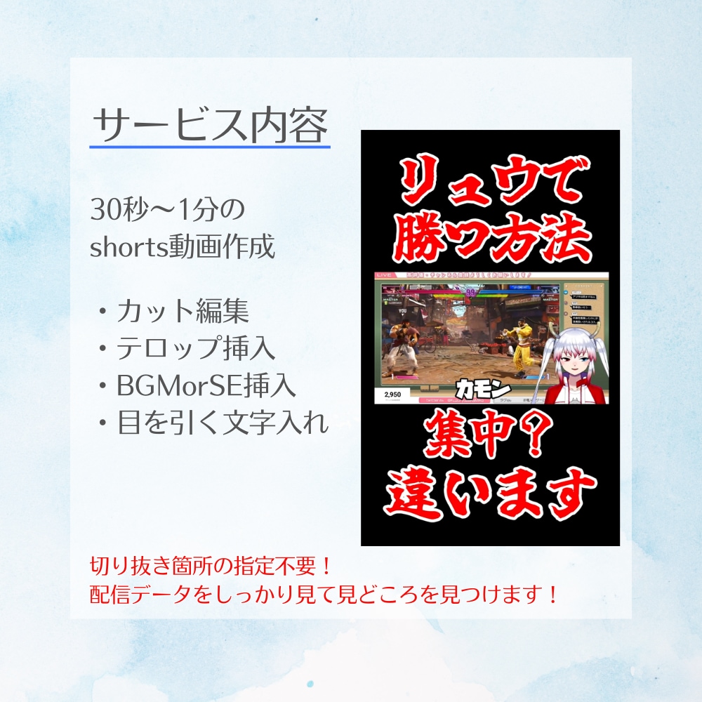 Vtuber向け！範囲指定不用で切り抜き作ります 毎日投稿！1ヶ月毎日1本の動画をお届けするサブスクVer イメージ3