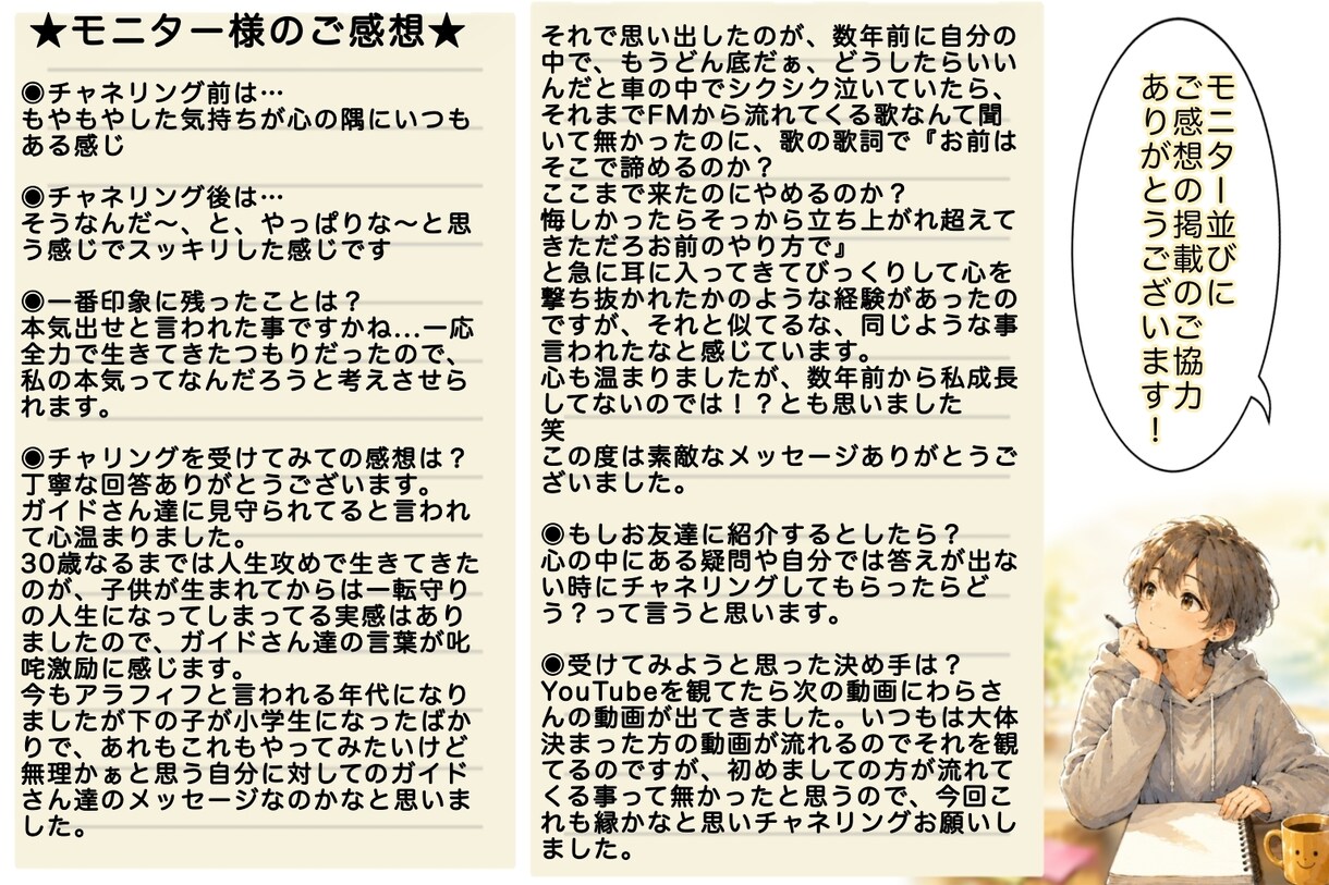 あなたのガイドさんとチャネリングします 目が覚めるようなキツめの一言、受け取ってみませんか？ イメージ3