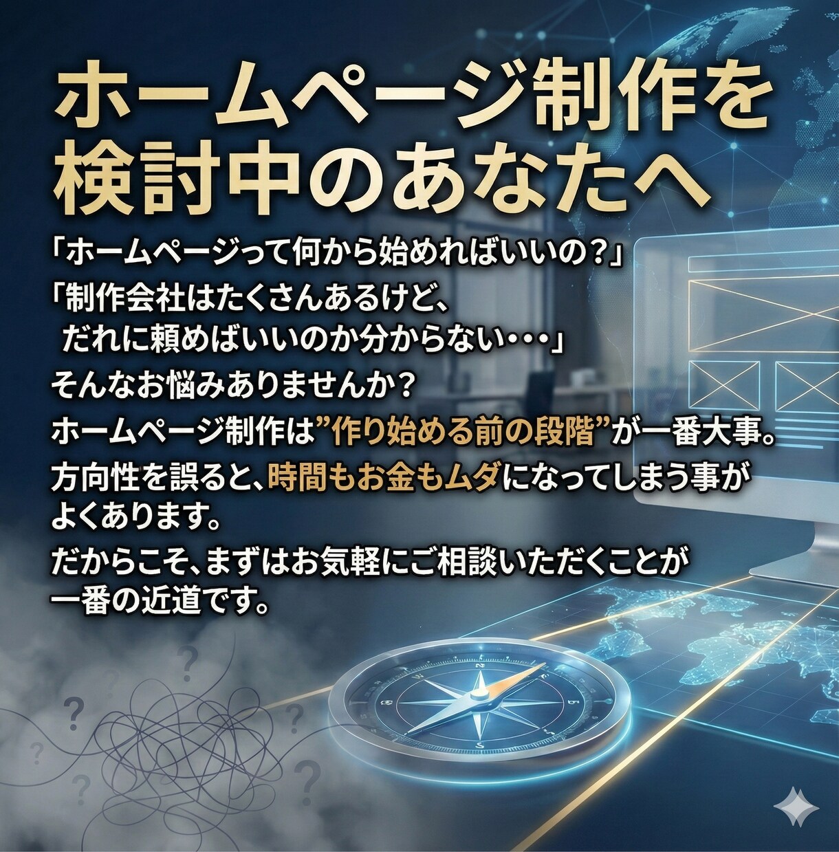 士業専門｜HP制作の悩み、なんでも相談乗ります 制作会社に頼む前に。まずは相談してください。 イメージ1