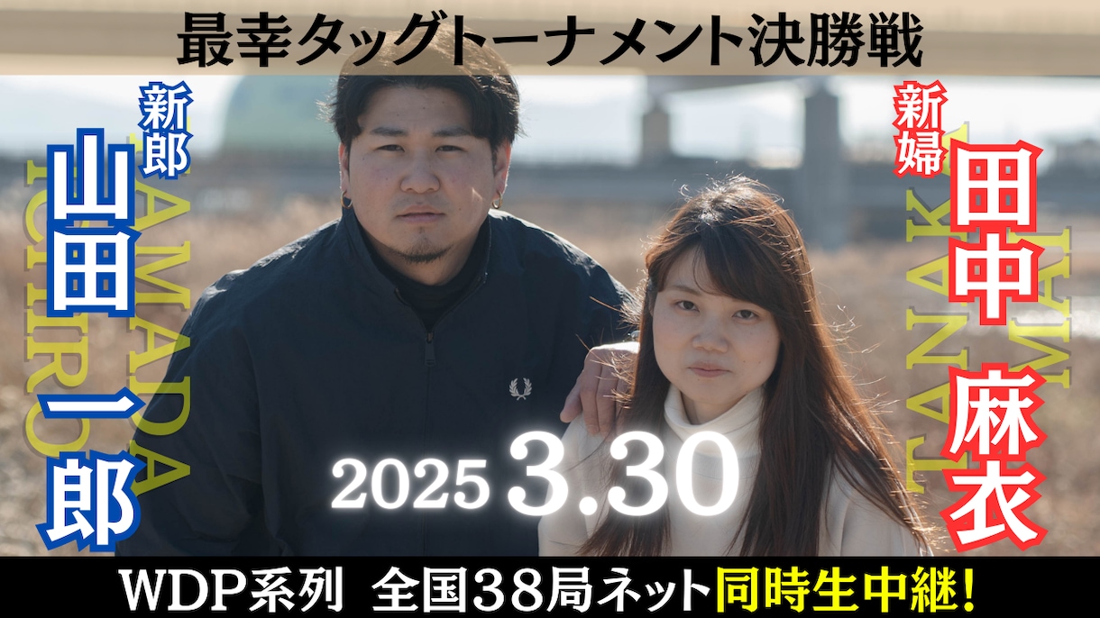 格闘技煽りV風の結婚式ムービーを制作します ★オープニングからテンション最高潮！ イメージ1