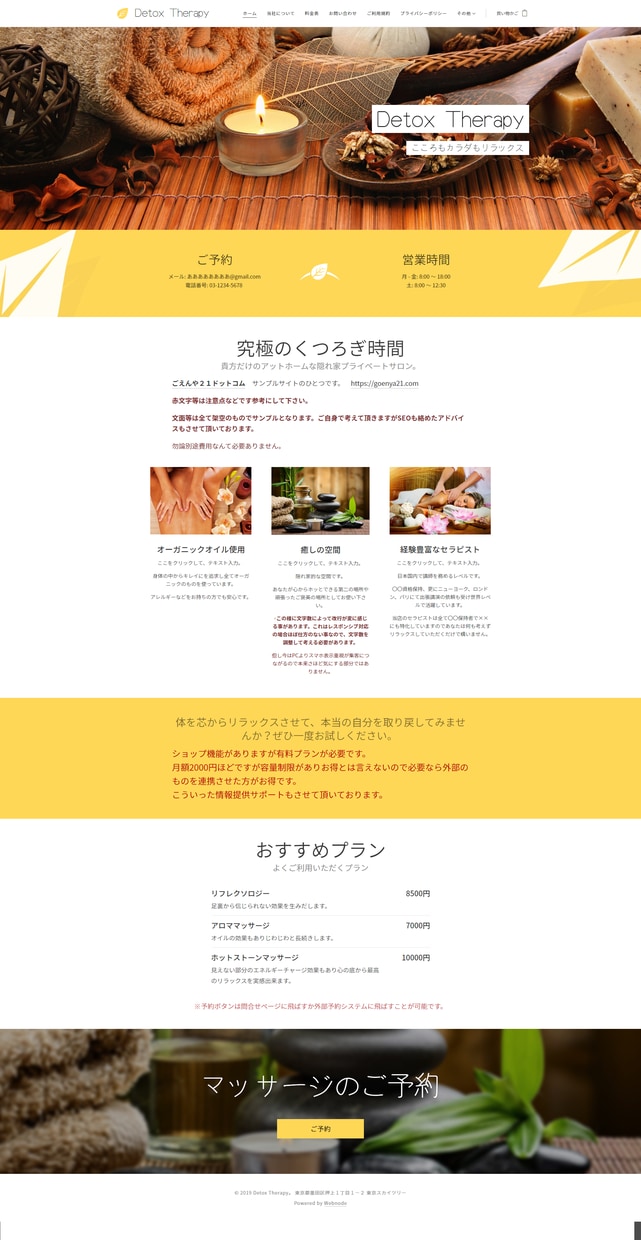 プロがAmeba Owndのサイト作成を代行します まるっと込み！〇〇付きの安心プラン！迷ったらここ！ イメージ2