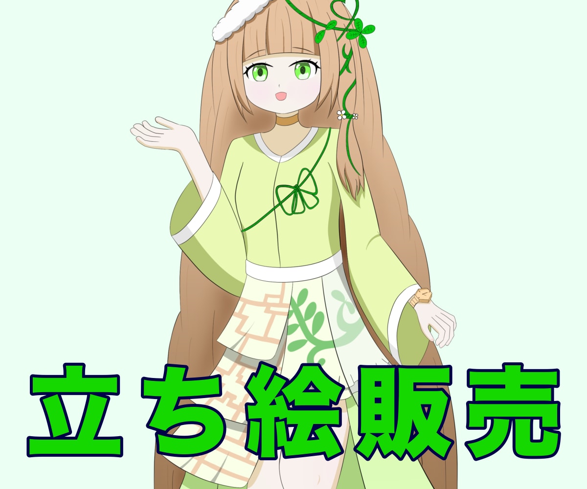 立ち絵販売：サムネイルに表示のイラストを納品します 完成品の立ち絵です。最短で即日納品いたします。 イメージ1