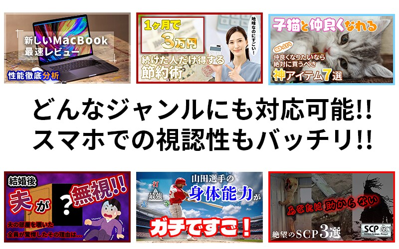 1秒でクリックさせるサムネイル作成します 1秒で惹きつける視線設計視線誘導のロジック、仕込んでます イメージ2