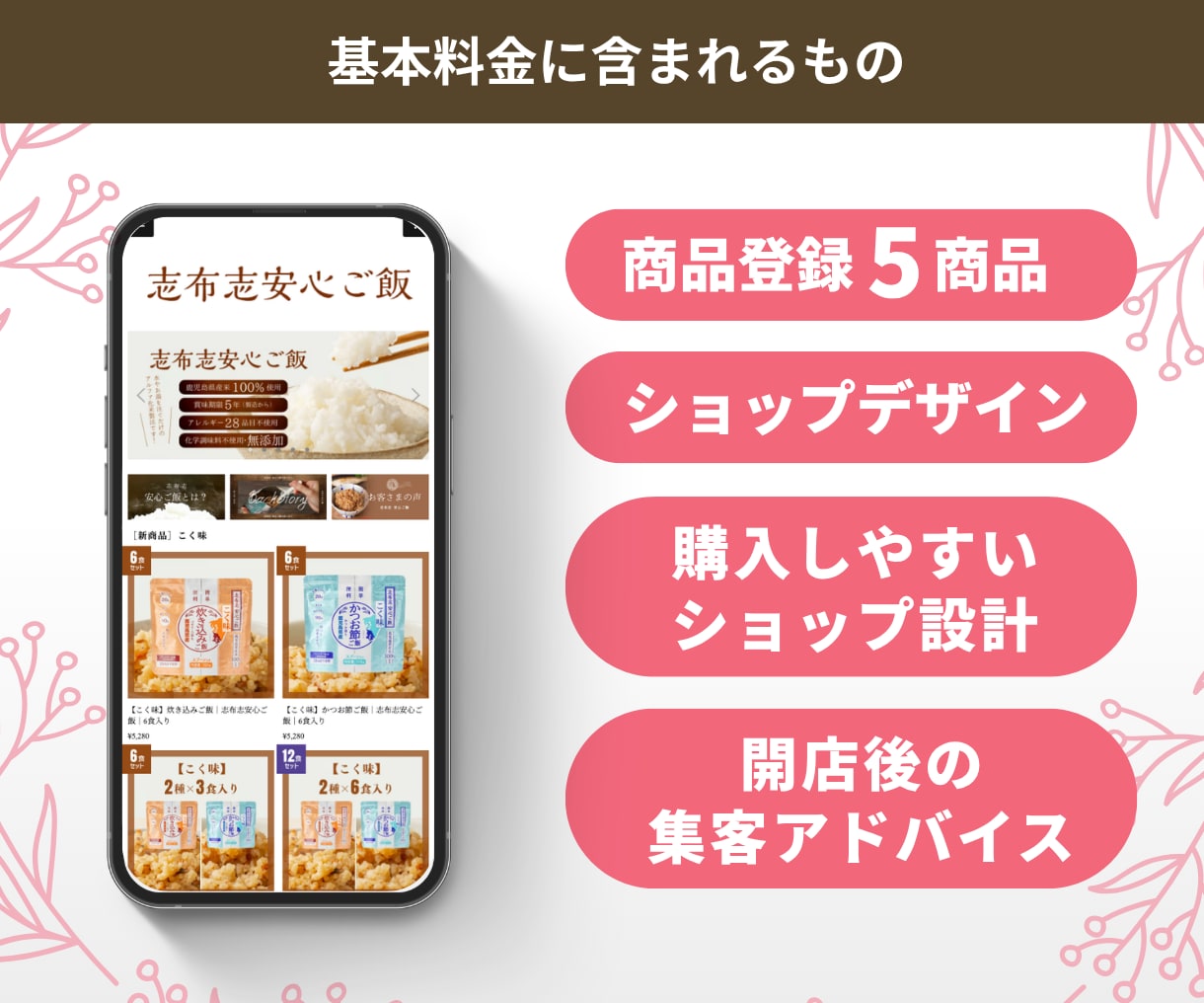 STORES（ストアーズ）ネットショップ制作します マーケ歴9年｜デザイン・商品登録・集客導線まで対応 イメージ2