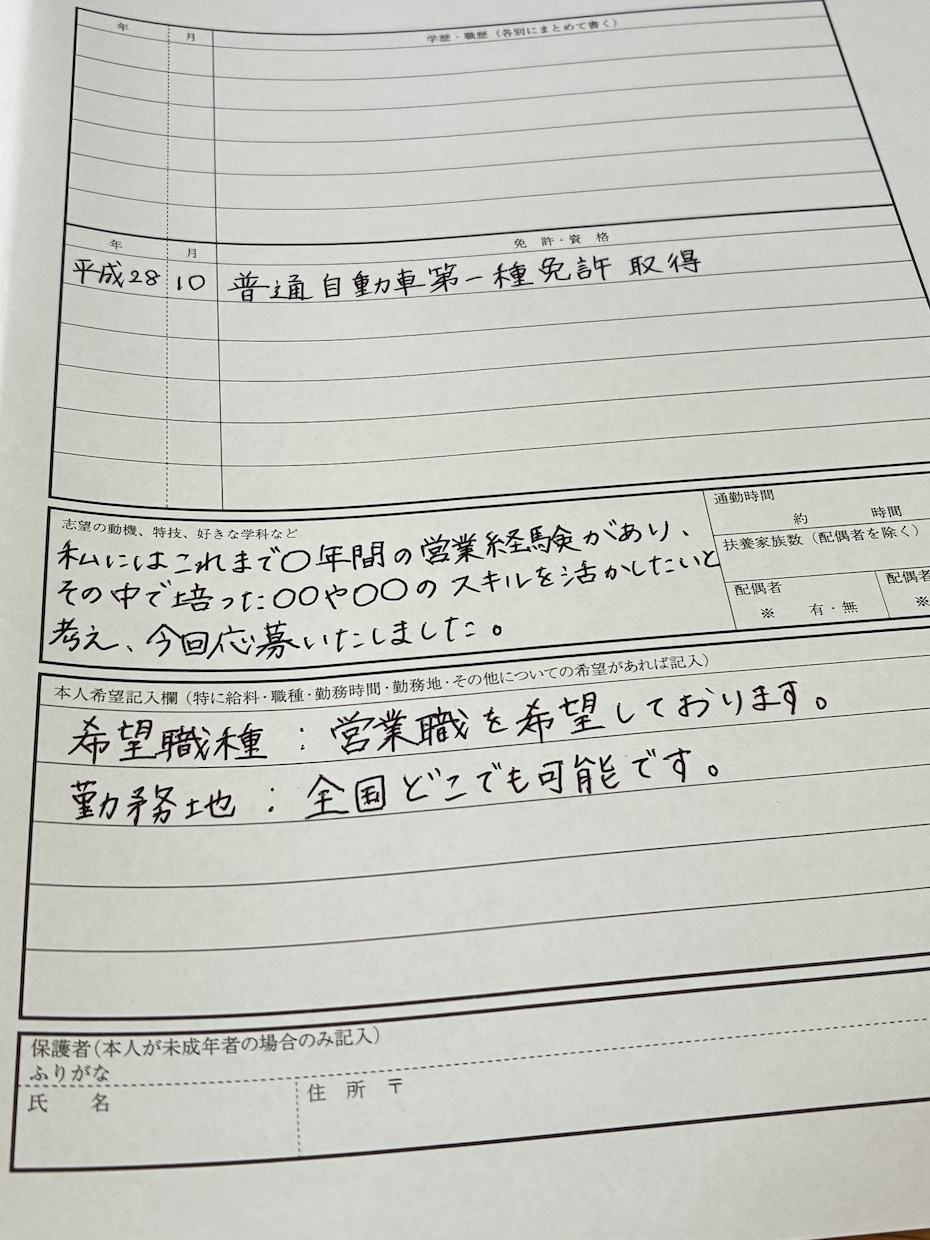程よい美文字で心を込めて履歴書代筆いたします 就職・転職活動のはじめの一歩である履歴書で差をつけよう！ イメージ5