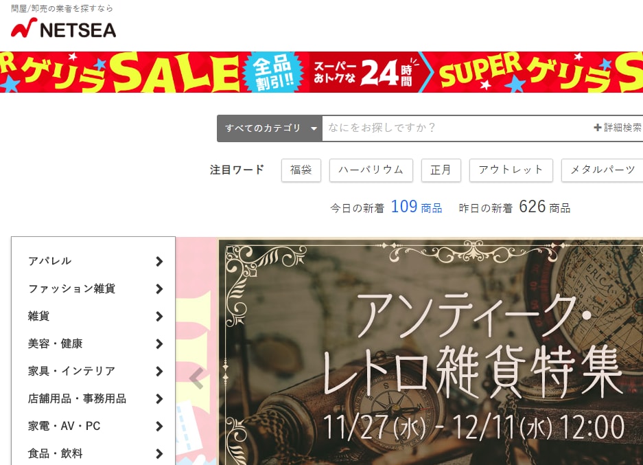 ＮＥＴＳＥＡの商品を無在庫販売で大量出品できます ＮＥＴＳＥＡの商品をｂａｓｅ、ヤフオクに大量出品できます イメージ3