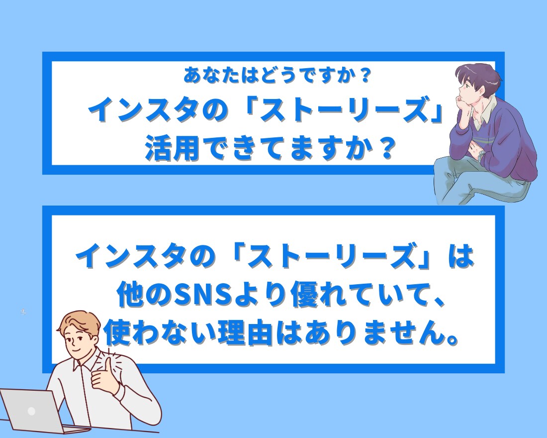 ストーリーズでファンを増やし、売り上げを伸ばします ストーリーズを屈指して集客できるアカウントにしませんか？ イメージ2