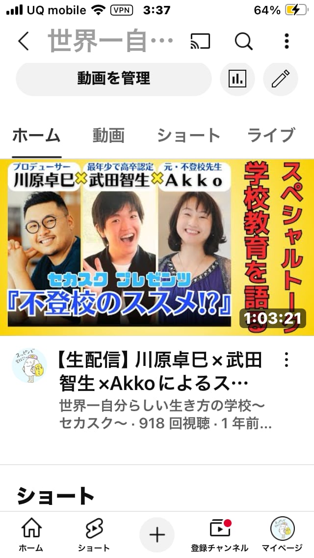 不登校の悩みに寄り添います お子さんの不登校、1人で悩んでいませんか？ イメージ1