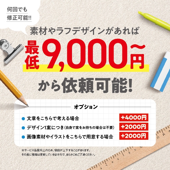 チラシをデザインします あなたの要望通りに製作します！ イメージ1