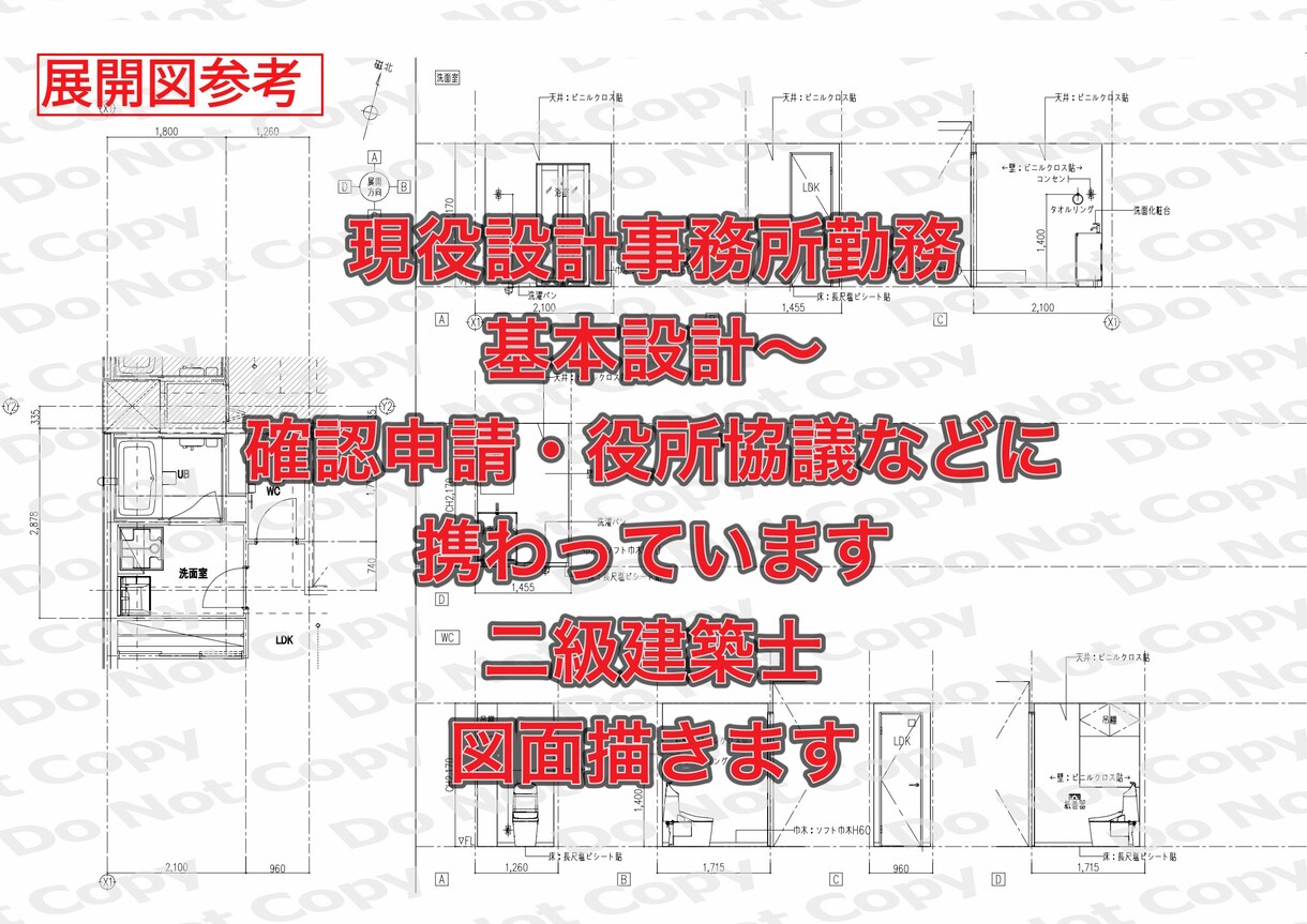 CAD図面にします スケッチやPDF等をCAD化します。 イメージ1