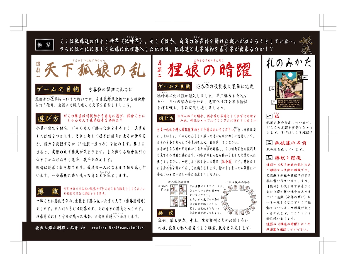 あなただけの《オリジナルカードゲーム》作成します あなたのボドゲ制作DTPデザインでお手伝いします！ イメージ2