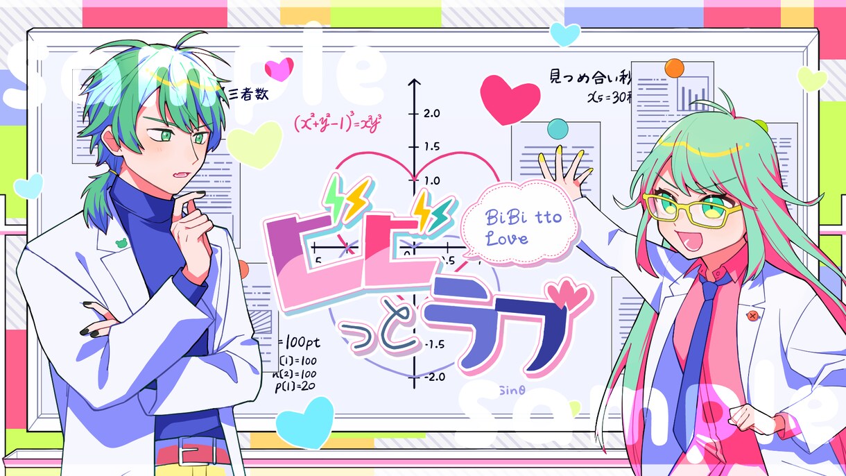 歌ってみた・動画サムネイル用のイラストを描きます 目を惹く可愛いイラストを制作します。お気軽にご相談ください！ イメージ5