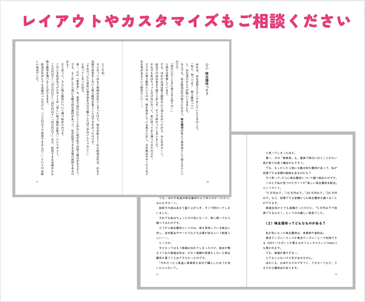 Amazonペーパーバックを作成いたします 書籍制作20年以上のプロがInDesignで紙書籍を作成 イメージ2