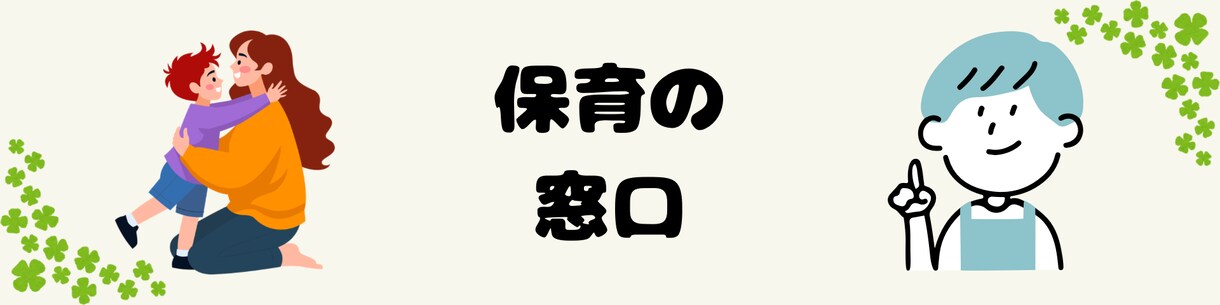 現役プロ×1児のパパが子育ての悩みに寄り添います 子どもの「困った！」に、本気で向き合うプロがいます。 イメージ1