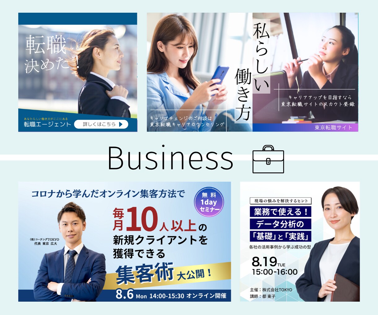 高品質&低価格で、バナーやヘッダー制作します 注目度UP！クリックを誘う バナー広告を作成します！ イメージ6