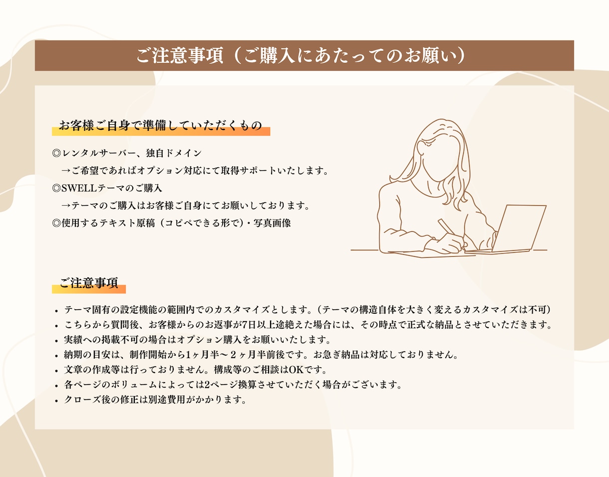 SWELLでWordPressホームページ作ります 人気テーマSWELLで更新しやすいHPを制作いたします イメージ5