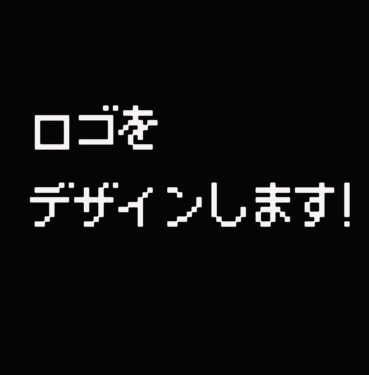 親身なヒアリングでロゴをデザインします 一緒にロゴを作り上げましょう　多種多様なロゴに対応可能です イメージ1