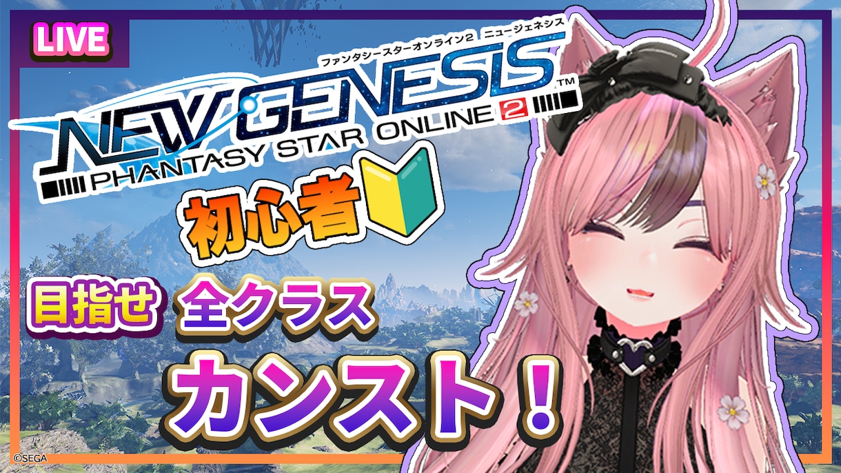 現役Vtuberがシンプルなサムネを制作します 【5名様限定】実績作りのため低価格で高品質なサムネ作ります！ イメージ2