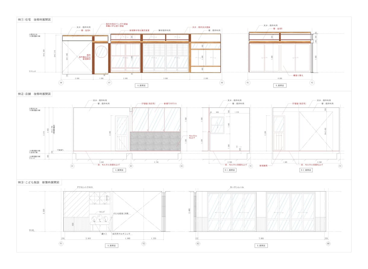 Vectorworksで展開図を作成します 二級建築士の知識とCADスキルで迅速・丁寧に作図いたします イメージ1