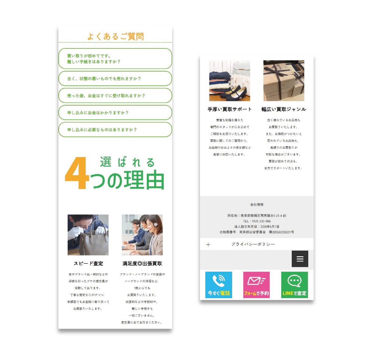 高品質なオリジナルのペライチLP制作いたします Webデザインからコーディングまでお任せください イメージ4