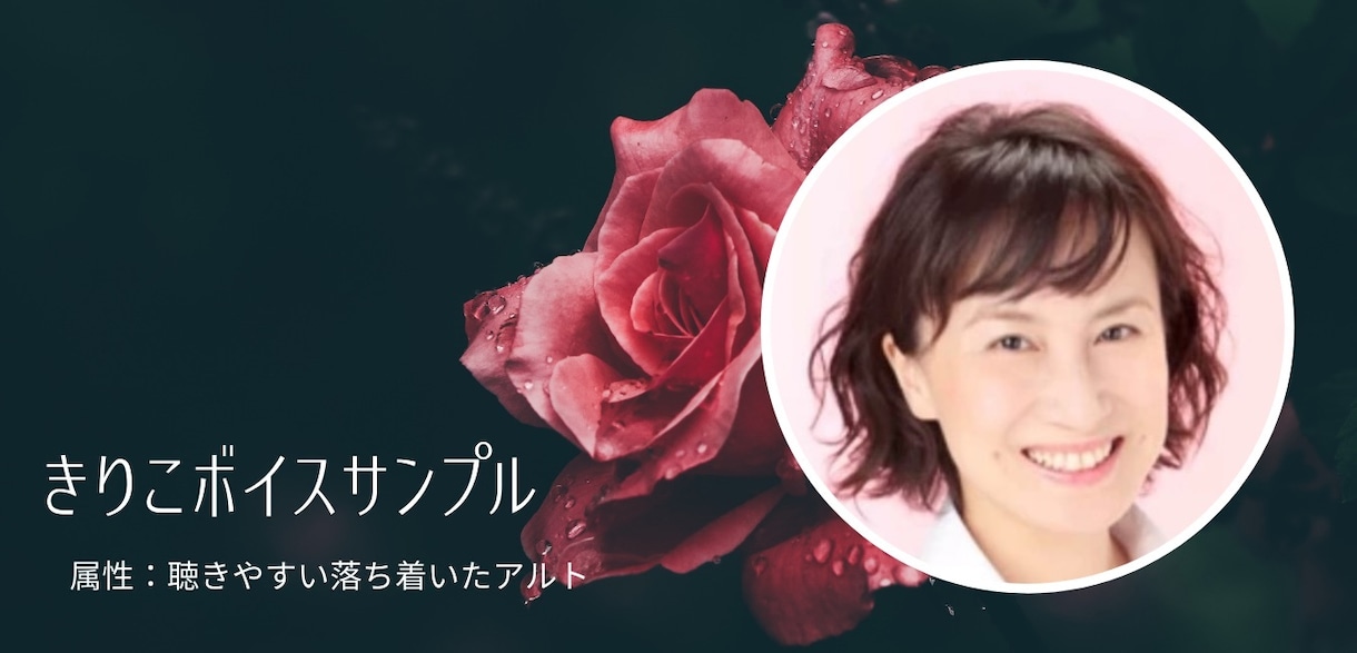 女性の低めの声でナレーションを致します 老若男女が聞き取りやすい低音ボイス イメージ1